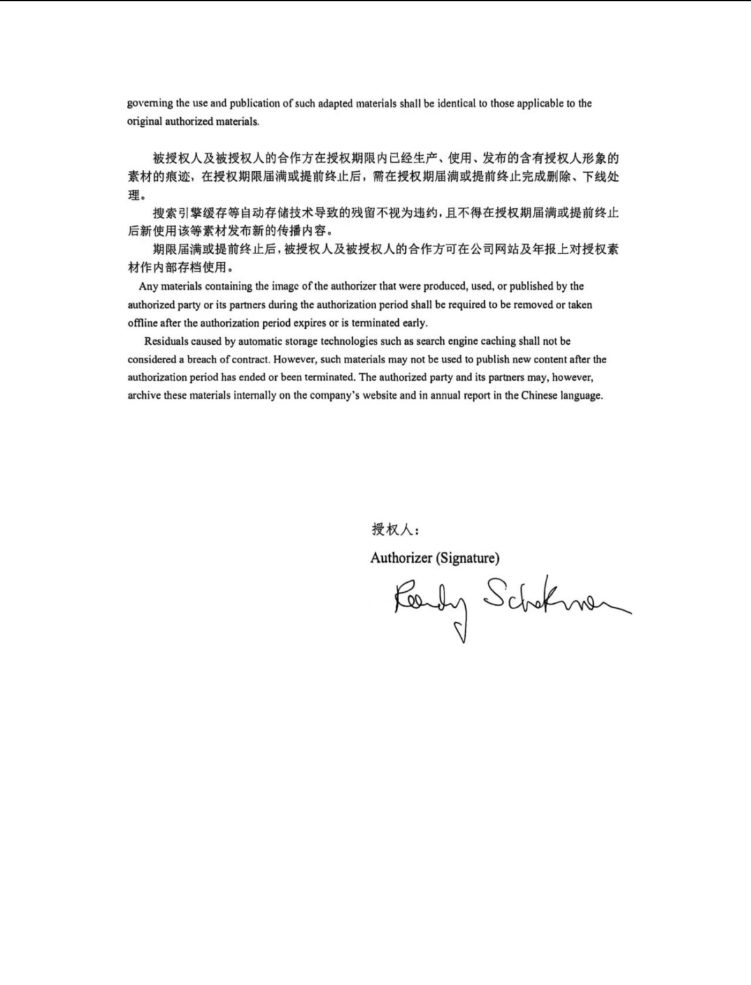 清远神经酸
